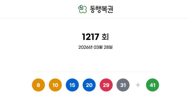 1217회 로또 1등 14명…당첨금 각 21억7천만원