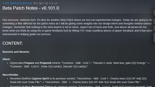민심 잃었던 슬레이 더 스파이어 2, 너프 롤백 패치