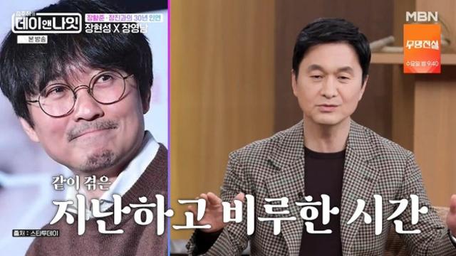 장현성, ‘30년 지기’ 장항준 “1500만 후 못봐 …문자만”