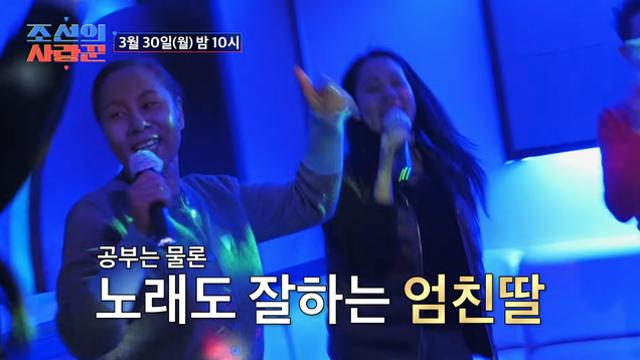 인순이 딸, ‘친구여’ 열창…‘스탠퍼드’ 출신 실력 눈길 (조선의 사랑꾼)