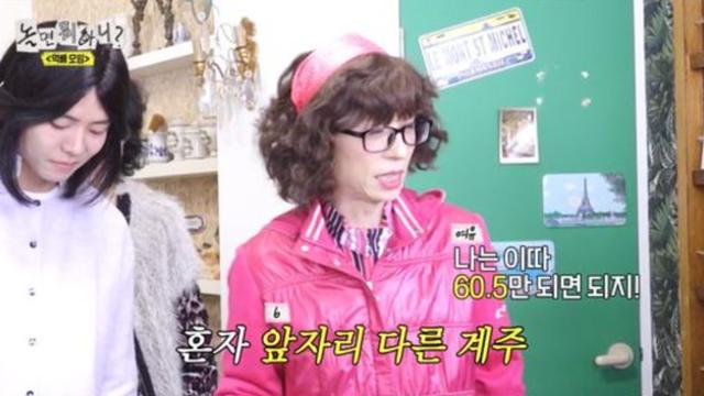 유재석 ‘178cm 60.5kg’ 실화냐…걸그룹 몸무게에 “뼈말라” (놀뭐)