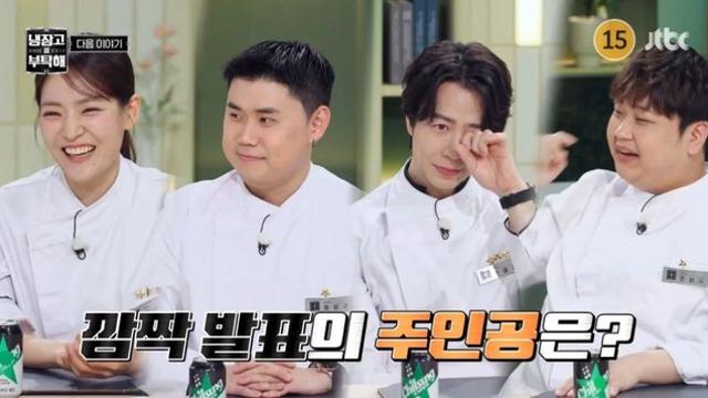 결혼 예정 '냉부해' 셰프 누구?…