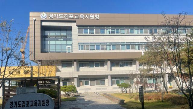 김포교육지원청 화재중재 ‘마음쉼표’ 확산...“갈등 93% 해소”