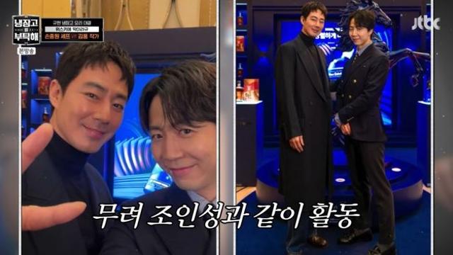 손종원, 조인성 옆에서 안 밀리네…'위스키 앰배서더' 깜짝 친분 