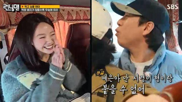 양세찬, 지예은과 썸 깨졌다…성시경 직진 고백에 