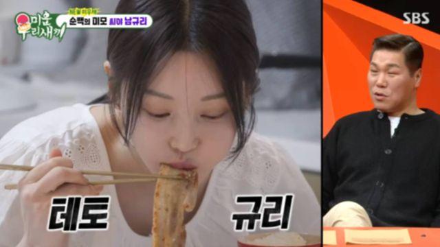 남규리, 비위생적 요리습관에…'깔끔왕' 서장훈 