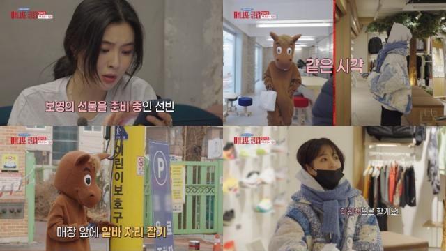 '마니또 클럽' 이선빈, 박보영 위한 깜짝 생일 파티…미션 성공할까