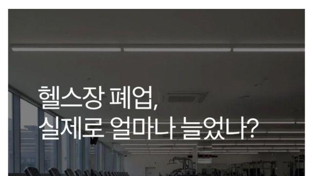 최근 심각하게 폐업중인 업종