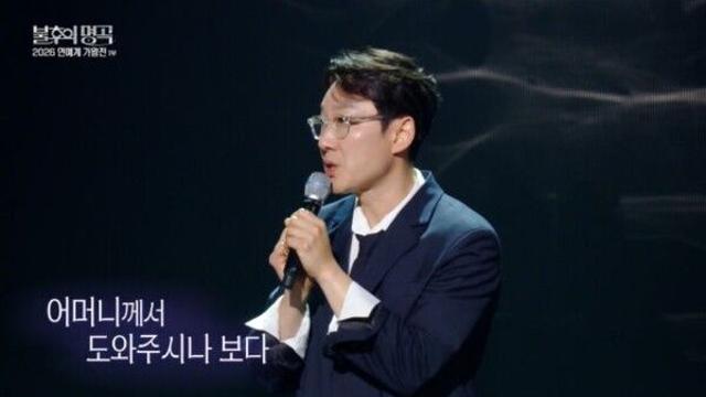 이휘재, '불후의 명곡'으로 4년 만에 복귀 시동… 