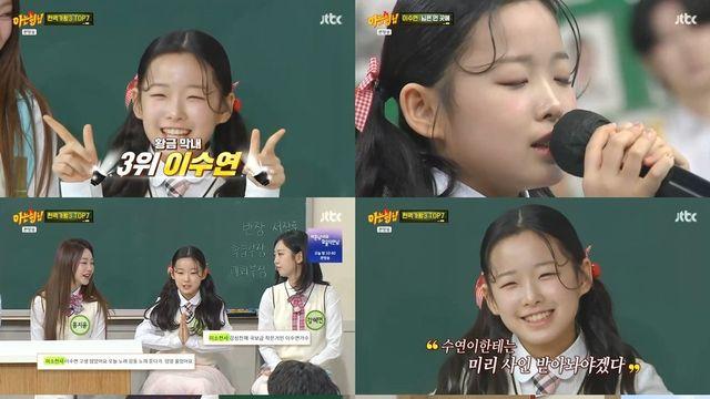 이수연, “홍지윤 무대 보며 가수 꿈 키웠다” (아는형님)