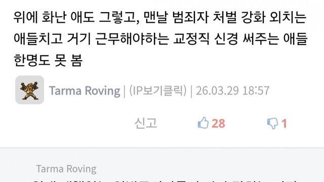 교도관 