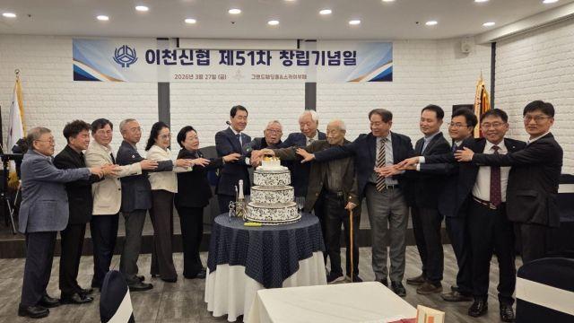 이천신협 ‘제51주년’ 기념식…“100년으로 성장하는 이천신협으로 거듭날 것”