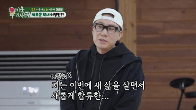 이상민, '미우새' 재출연?! 