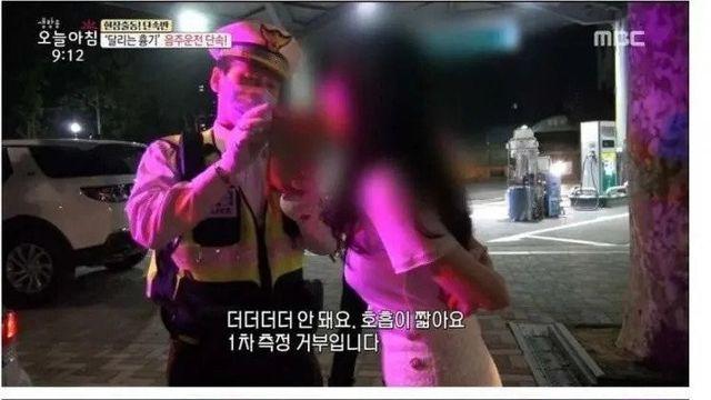 여자가 음주측정 거부하는 이유