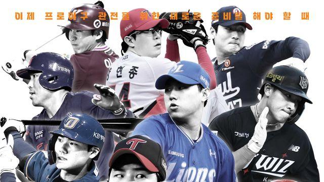 현장 취재기자 6人이 담아낸 '2026 프로야구 가이드북' 출간