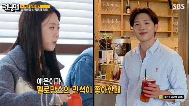 지예은, 윤남노 질투하겠네…이상형 김민석과 전화에 