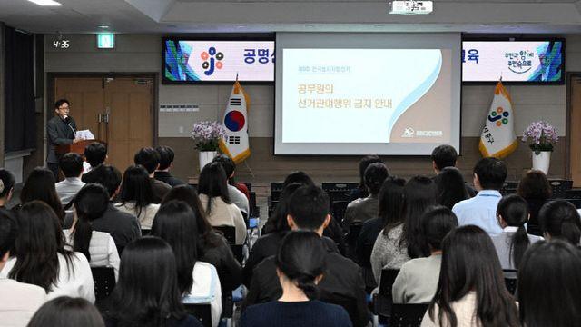 대전 중구, 지방선거 앞두고 공직자 선거중립 교육 강화