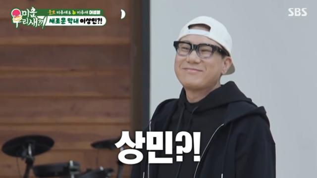 [TVis] 이상민, ‘미우새’ 재출연에 야유 폭발…“프로그램 말아먹었는데”