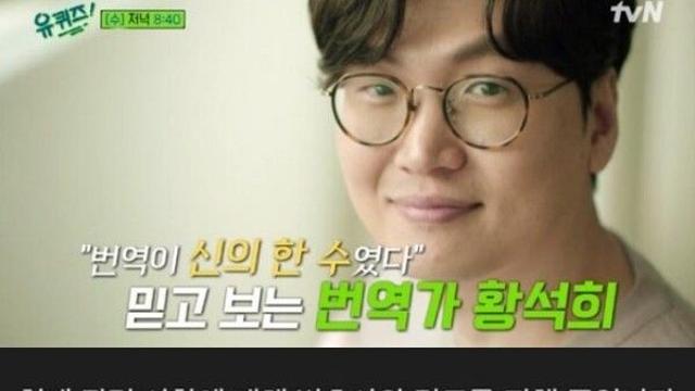 번역가 황석희, 성폭력 전력 의혹 관련 입 열었다 “변호사와 검토 중