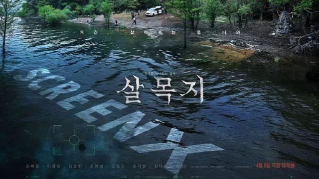 사방에서 덮치는 공포… '살목지', 극영화 최초 4면 스크린X 개봉