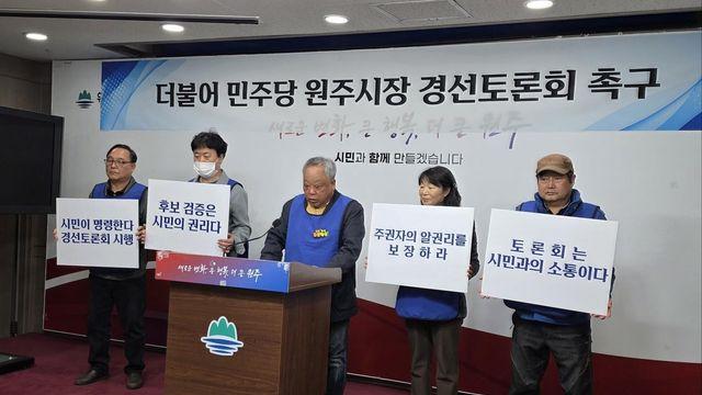 민주당 원주시장 예비후보 경선 토론회 무산 책임 '공방' 가열