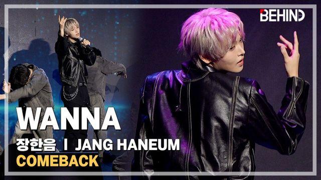 장한음, 'WANNA' LiveStage - 'DAYDREAM' 쇼케이스
