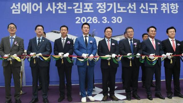 수도권-서부 경남 하늘길 열렸다···섬에어 ‘김포-사천’ 본격 운항