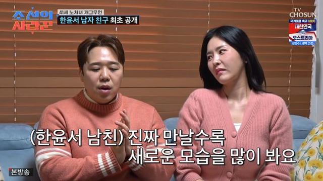 '41살 노처녀' 한윤서, 결혼 발표…