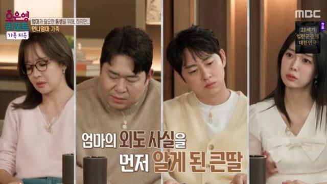 '가족지옥' 남편 