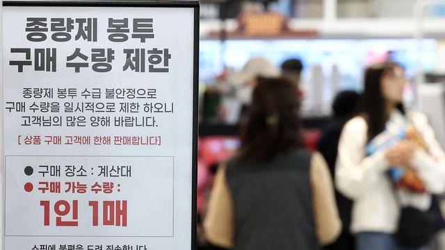 종량제봉투 제조업체가 어리둥절해하는 이유 '그럴 이유가 없는데...'