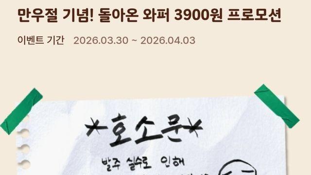 만우절 기념 버거킹 행사