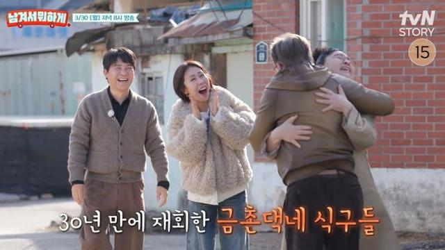 이영자, 30년만에 ‘전남편’ 김용건과 재회…감격 포옹 (남겨서 뭐하게)