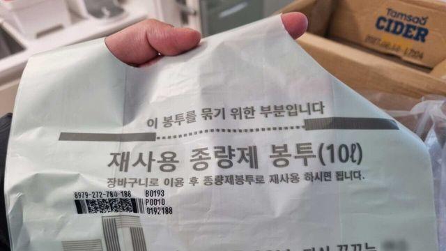 종량제 봉투 사재기 대란에도 걱정 없다…일반 투명 봉투 허용한 '이 지역'
