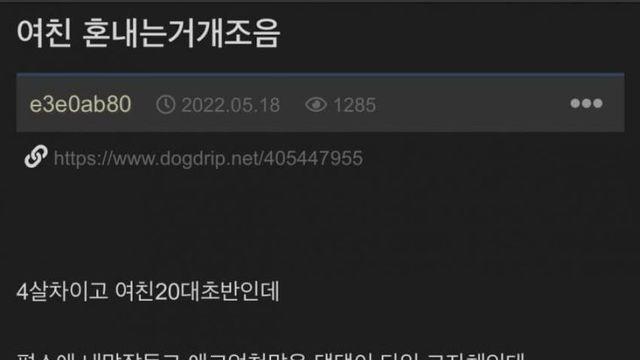 혼내는걸 멈출수 없는 이유