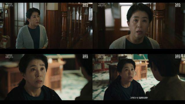 '신이랑' 김미경, 유연석 비밀 알았다…단단한 모성애