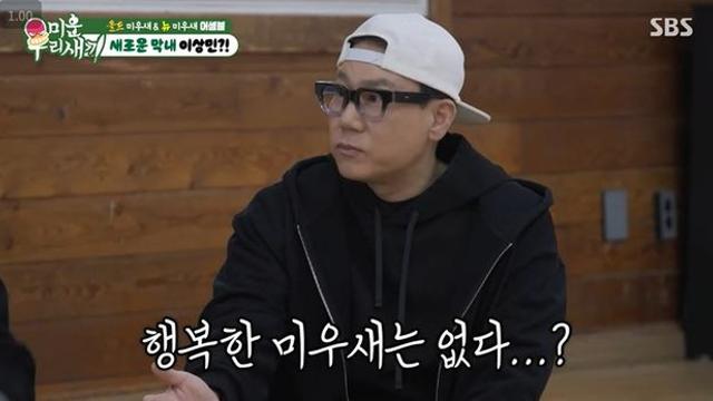 이상민 '미우새' 또 등장, 출연진도 반발…♥재혼→폐지 '돌싱포맨' 논란ing 