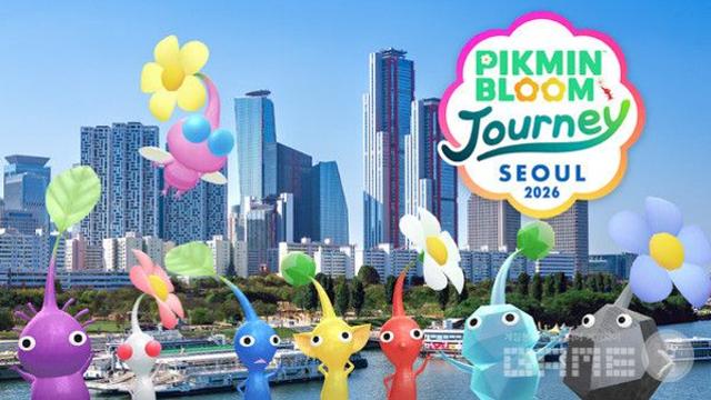 '피크민 블룸', 5월 여의도 일대가 보라색 꽃길로 물들인다