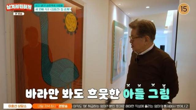 김용건, 럭셔리 한강뷰 아파트 공개.. ‘하정우 갤러리’ 인 줄 알았네 (‘남겨서 뭐하게’)[종합]