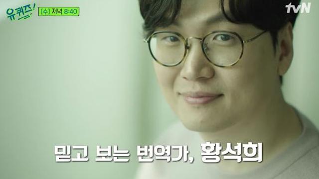 황석희, 성범죄 의혹에 