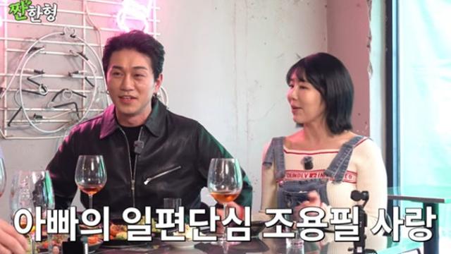 사유리, 父 조용필 결혼 권유에 “만난 적도 없다” 웃음