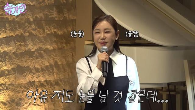 송가인, '찐팬' 서프라이즈 축가 약속 지켰다…