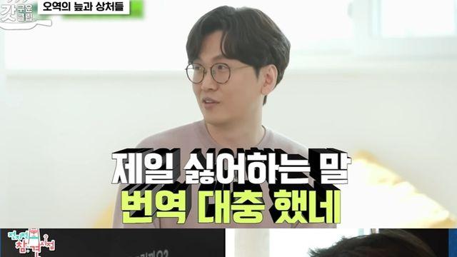 황석희 논란에 ‘유퀴즈·전참시’ 비난 댓글 속출... 다시보기 중단되나 [왓IS]