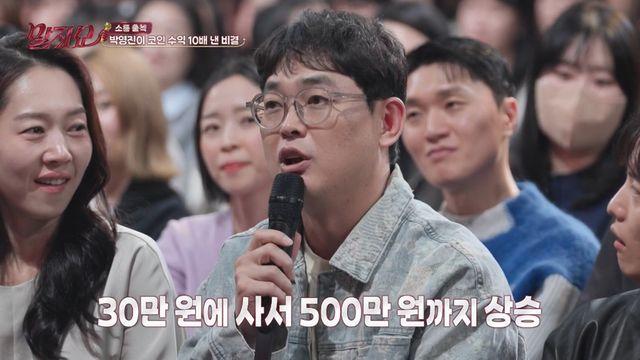 비트코인 1억 됐는데…박영진 