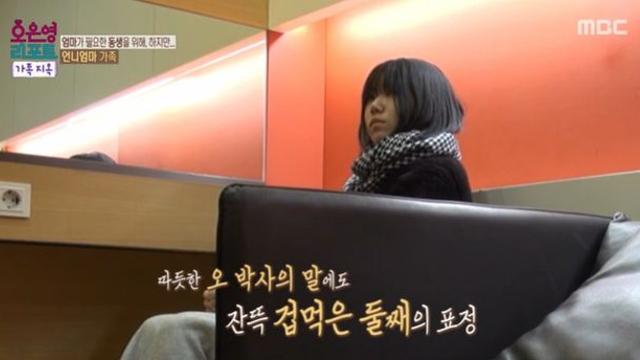 '출연 거부' 둘째에…오은영 