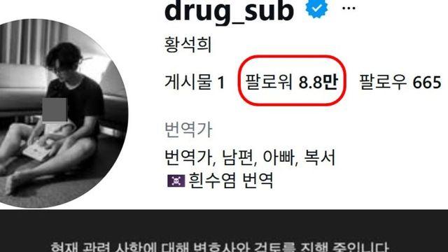 '딸바보' 황석희, 성범죄 보도에 '1만명' 줄손절…SNS 싹 밀었다 [엑's 이슈]