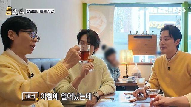 유재석 “아침에 누가 커피 줬으면…♥나경은? 주무셔야지” (‘틈만나면’) [종합]