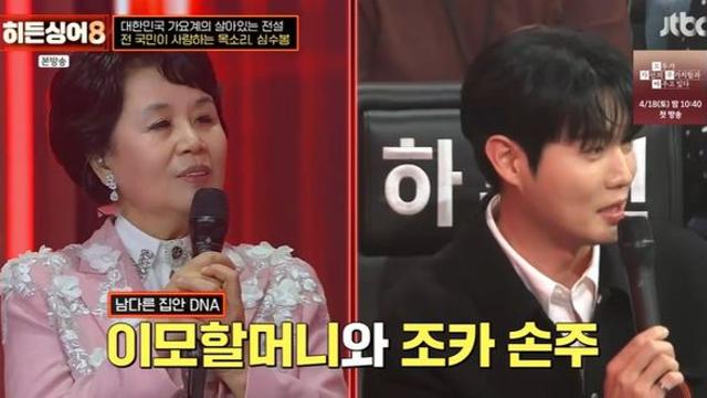 심수봉, 손태진과 혈연관계인데…