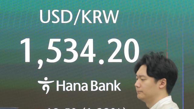 환율 장중 1540원 턱밑…금융위기 이후 최고