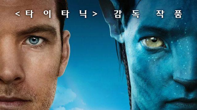 30년 전 '타이타닉'부터 최신작 '나타'까지... 데이터로 본 인류 역사상 가장 돈 많이 번 영화