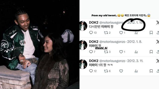 ‘공개 열애’ 도끼, 14년 전 ♥이하이 열렬 응원글 공개 “트위터에 이런 게…”